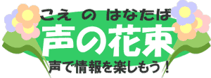 ���̉ԑ�
