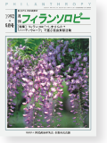 機関誌146