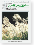 機関誌150