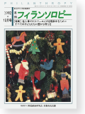 機関誌152