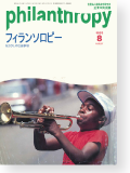 機関誌160