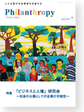 機関誌202504