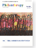 機関誌202506